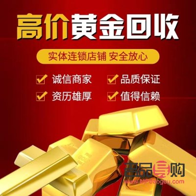 <h3>尋找正規(guī)黃金回收店，保障您的權(quán)益</h3>
