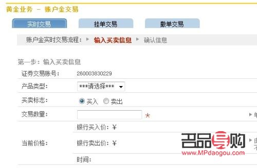 建設(shè)銀行紙黃金代碼(建設(shè)銀行紙黃金交易規(guī)則)