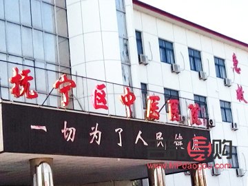 綏中身體護(hù)理哪家好些(綏中哪家醫(yī)院好)