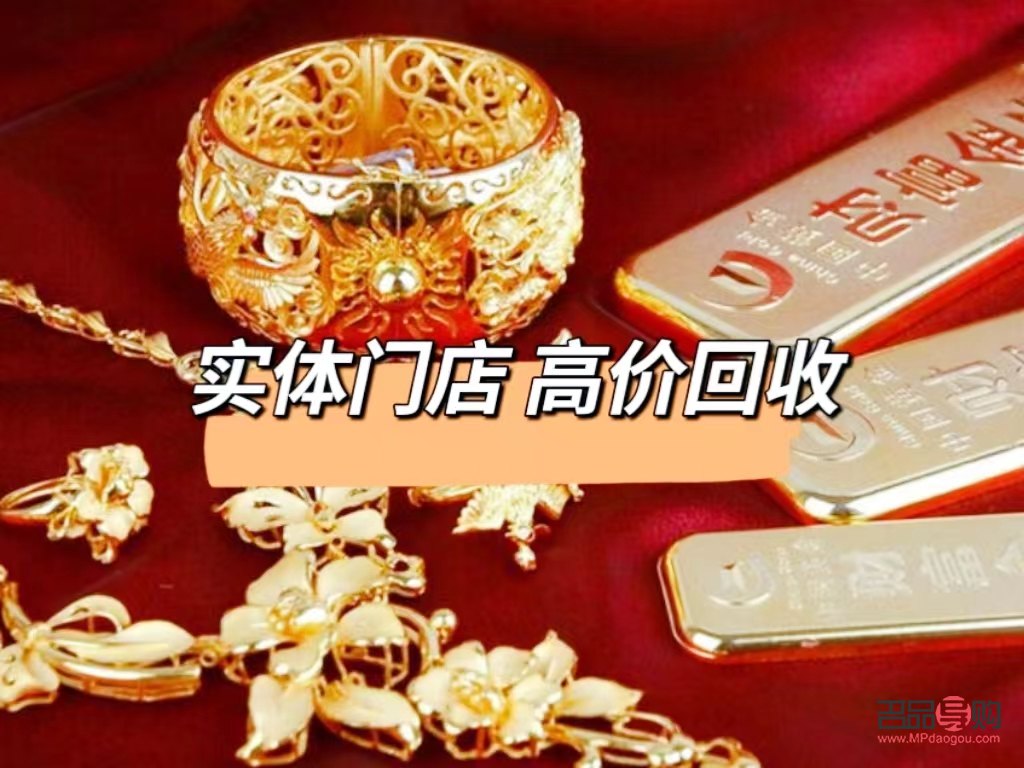 附近回收黃金店電話(附近回收黃金店在哪里)