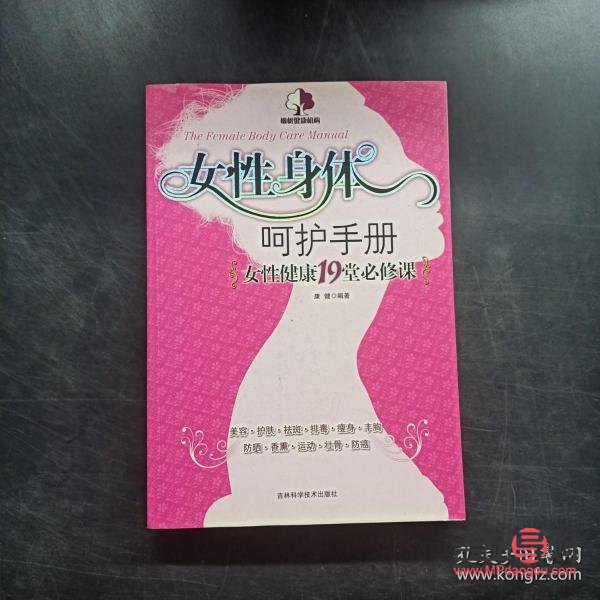 <h3>女性身體護(hù)理指南：呵護(hù)每一寸肌膚</h3>