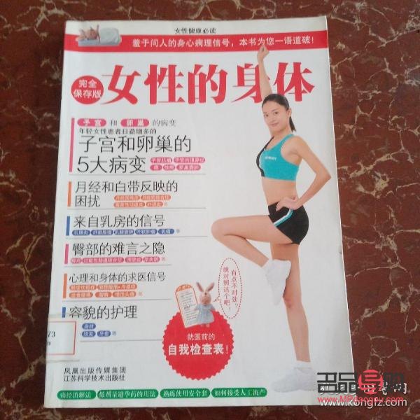 <h3>女性身體護(hù)理指南：呵護(hù)每一寸肌膚</h3>