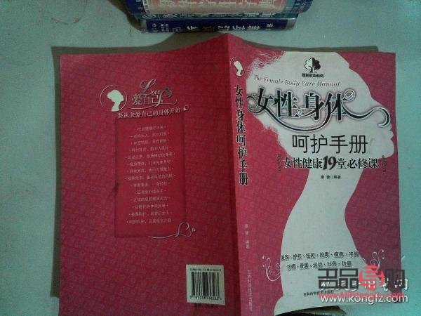 女性身體護(hù)理指南：呵護(hù)每一寸肌膚