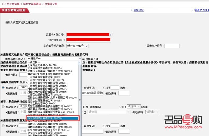 工商銀行買黃金價格(工商銀行買黃金多少錢一克)