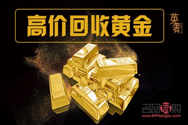 <h3>黃金回收價(jià)格查詢大盤：了解實(shí)時(shí)金價(jià)，把握財(cái)富增值機(jī)會(huì)</h3>