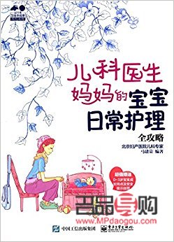 <h3>秋季兒童身體護(hù)理全攻略</h3>
