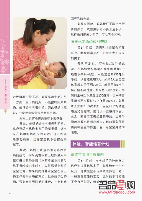 <h3>秋季兒童身體護(hù)理全攻略</h3>