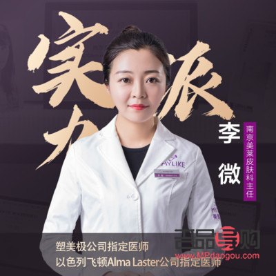 李微：美容行業(yè)的璀璨明星