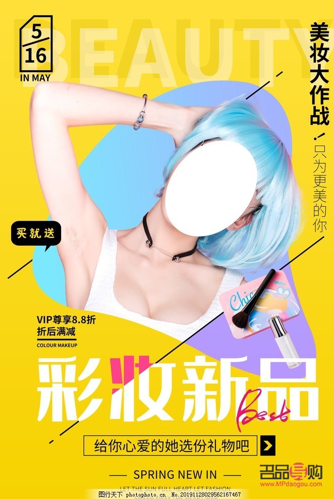 <h3>小彩妝運營攻略：打造獨特魅力，引領美妝新潮流</h3>