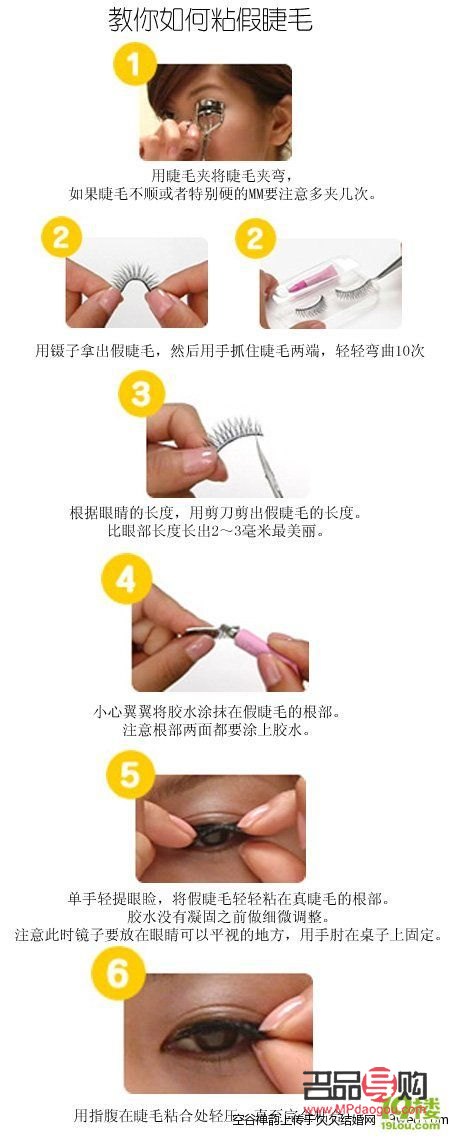 <h3>假眼睫毛怎么帶？詳細(xì)步驟教你輕松上手</h3>