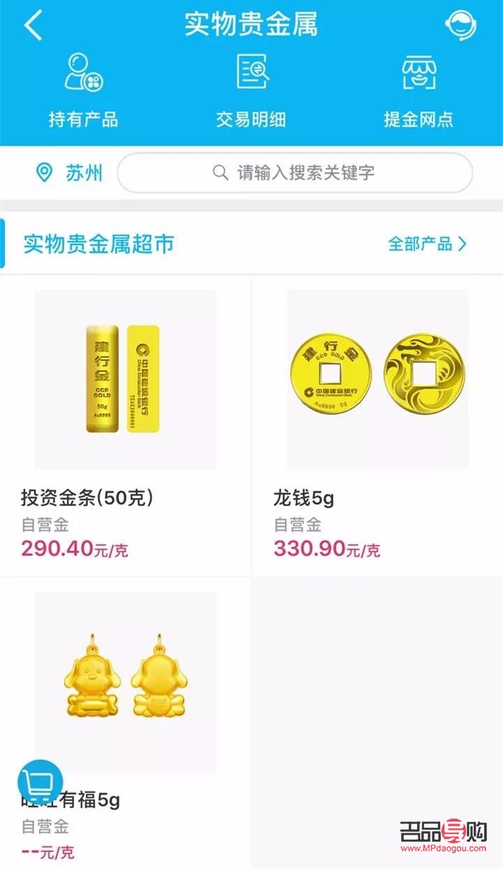 建設(shè)銀行今日實(shí)物黃金價(jià)格(建設(shè)銀行今天實(shí)物黃金價(jià)格)