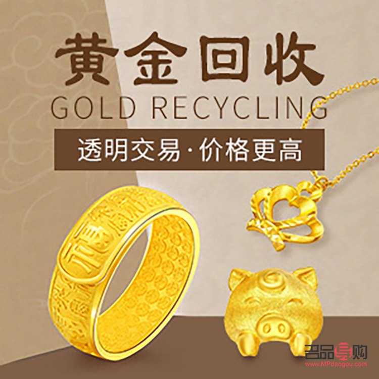 黃金今日回收價(jià)格多少錢(au750黃金今日回收價(jià)格)