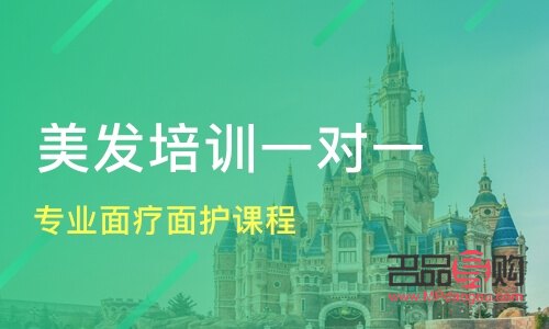 美容面護(hù)價(jià)格多少(美容面護(hù)價(jià)格多少錢)