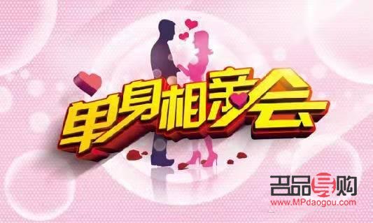 單身相親需要什么禮物(單身相親需要什么禮物呢)