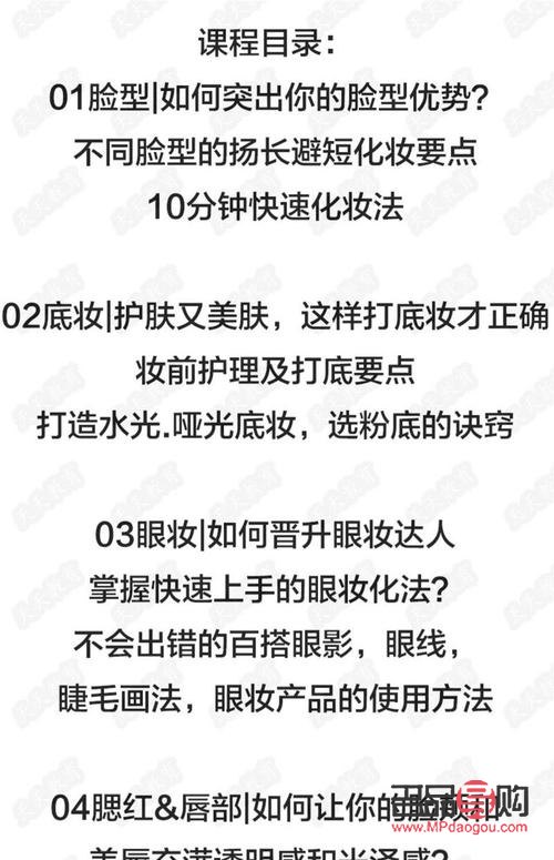怎么下載彩妝課(怎么下載彩妝課件)