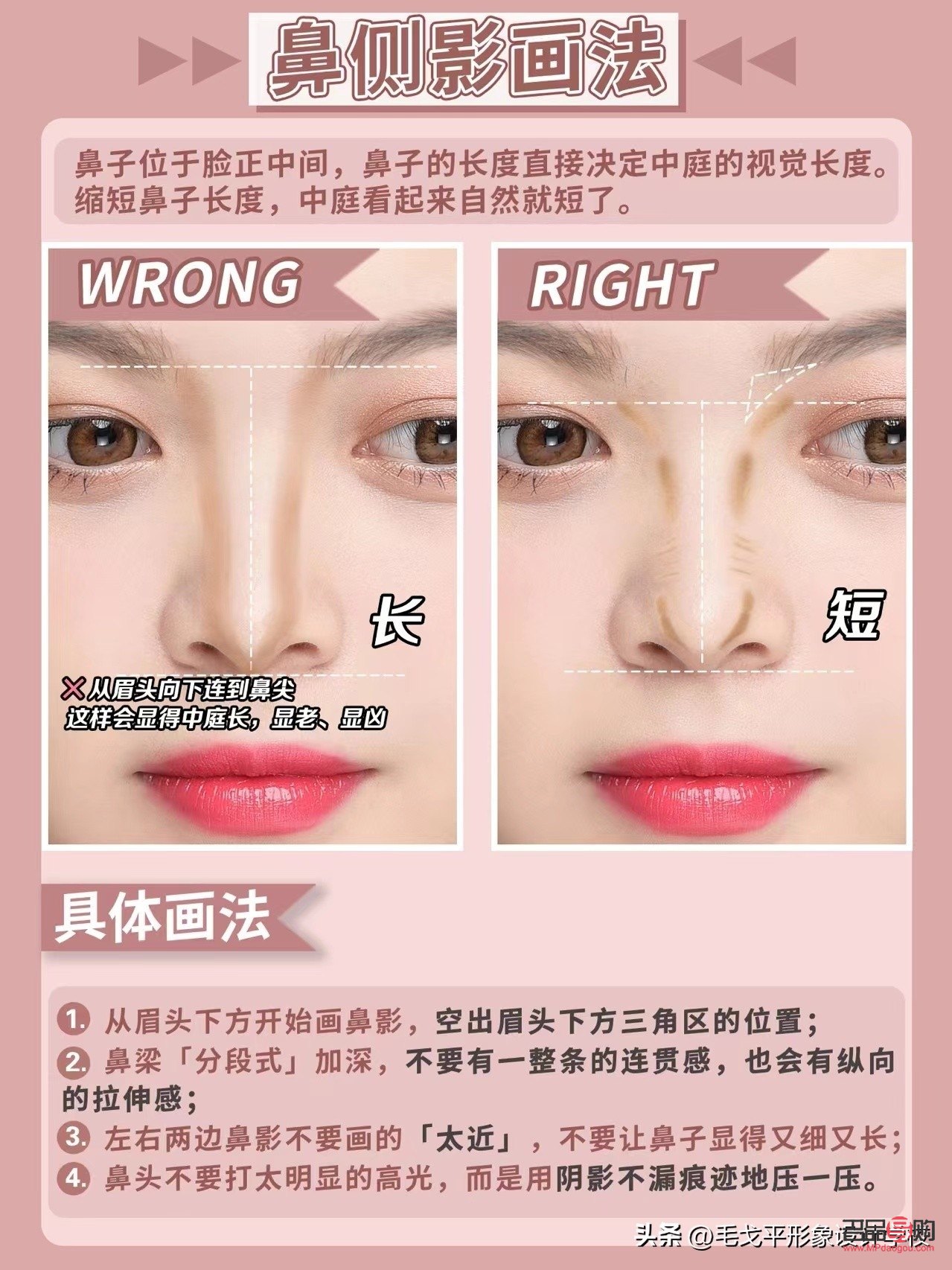 怎么化鼻子彩妝(怎么化鼻子彩妝好看)