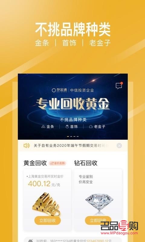 回收黃金app哪個(gè)好？全面解析助您明智選擇