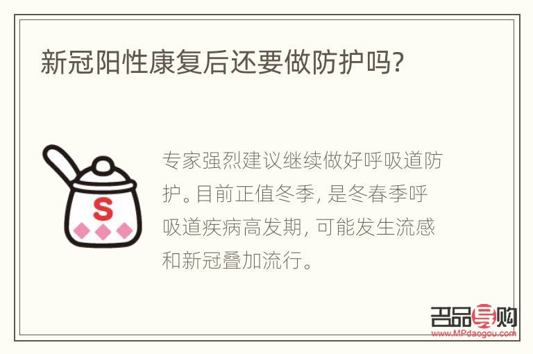 新冠之后怎么護理身體(新冠之后怎么護理身體健康)