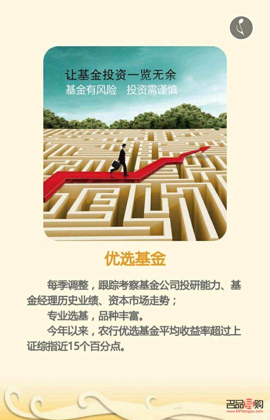 農(nóng)業(yè)銀行投資黃金(農(nóng)業(yè)銀行投資黃金如何購(gòu)買的)