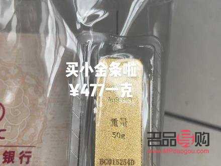 投資金條重量解析：一根金條多少克？