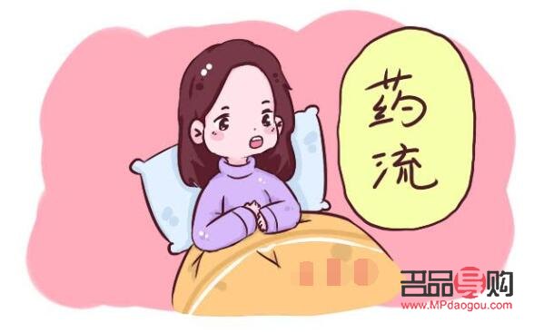 藥流后身體怎么護(hù)理(藥流后身體怎么護(hù)理最好)