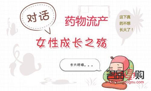 藥流后身體怎么護(hù)理(藥流后身體怎么護(hù)理最好)