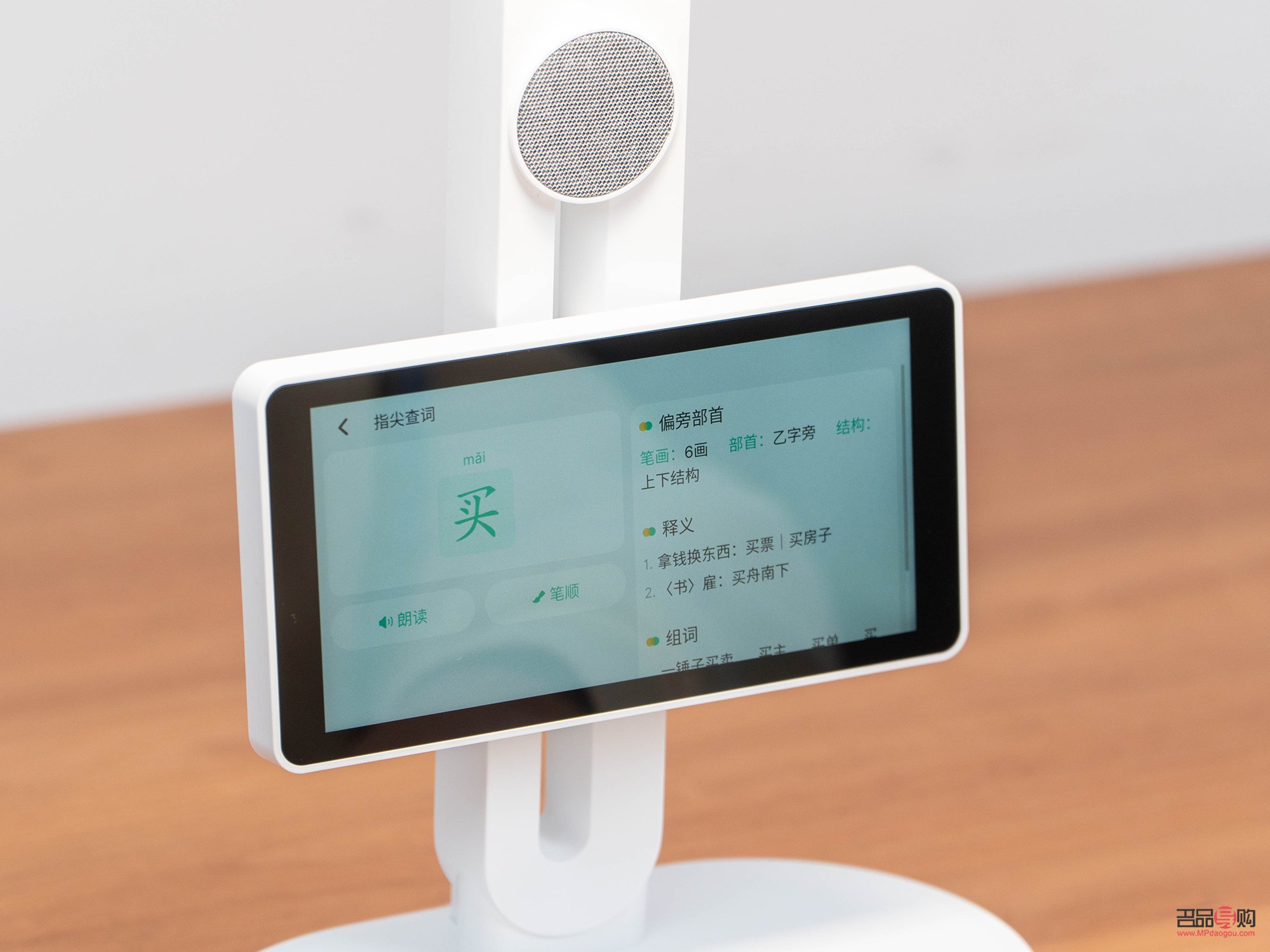 送禮物的筆順怎么寫(送禮物的筆順怎么寫呀)