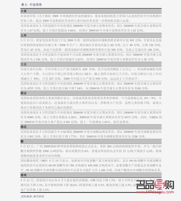 黃金交易所投資金條價(jià)格(黃金交易所標(biāo)準(zhǔn)金條)