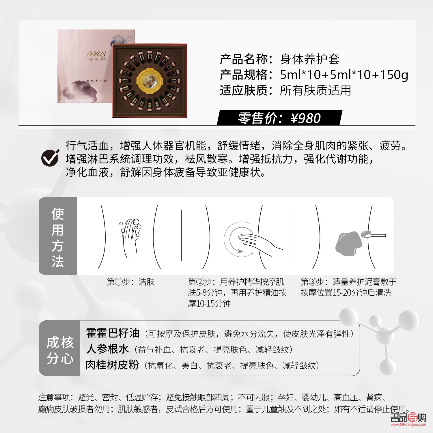 身體護理組套怎么做(身體護理組套怎么做的)