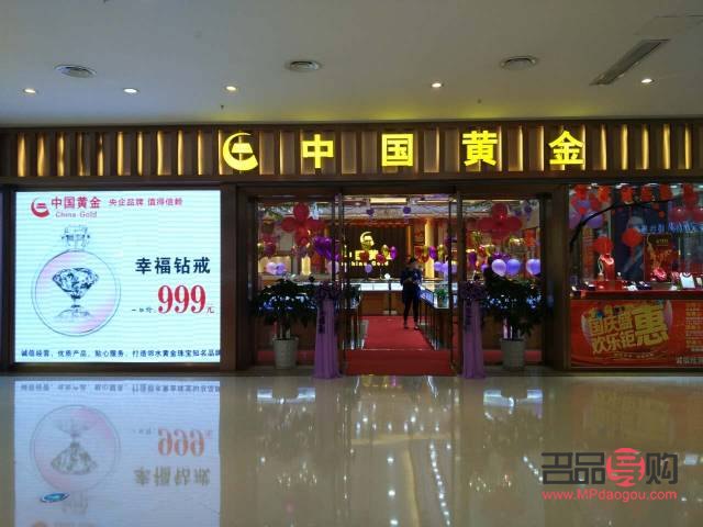 中國黃金店(中國黃金店鋪的黃金是真的嗎)