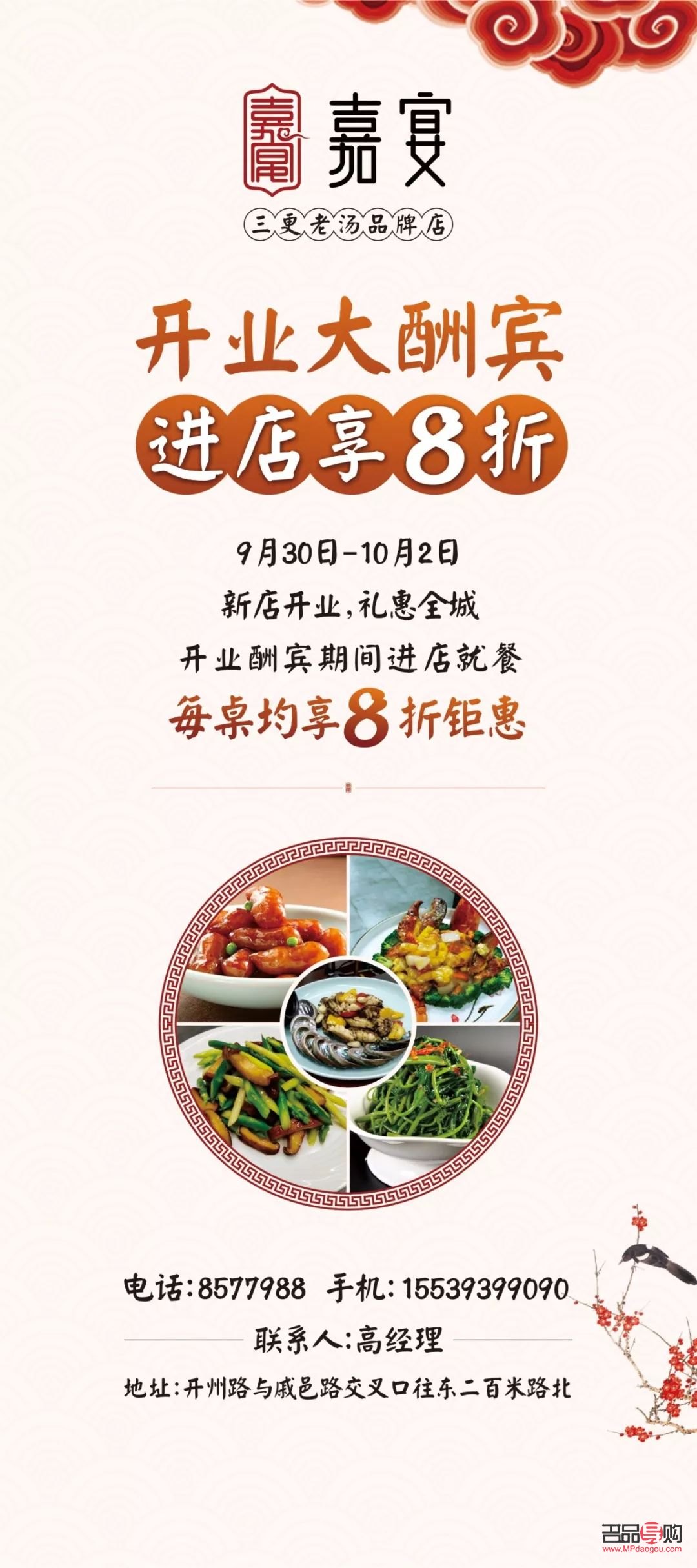 <h3>餐館開(kāi)業(yè)送禮指南</h3>