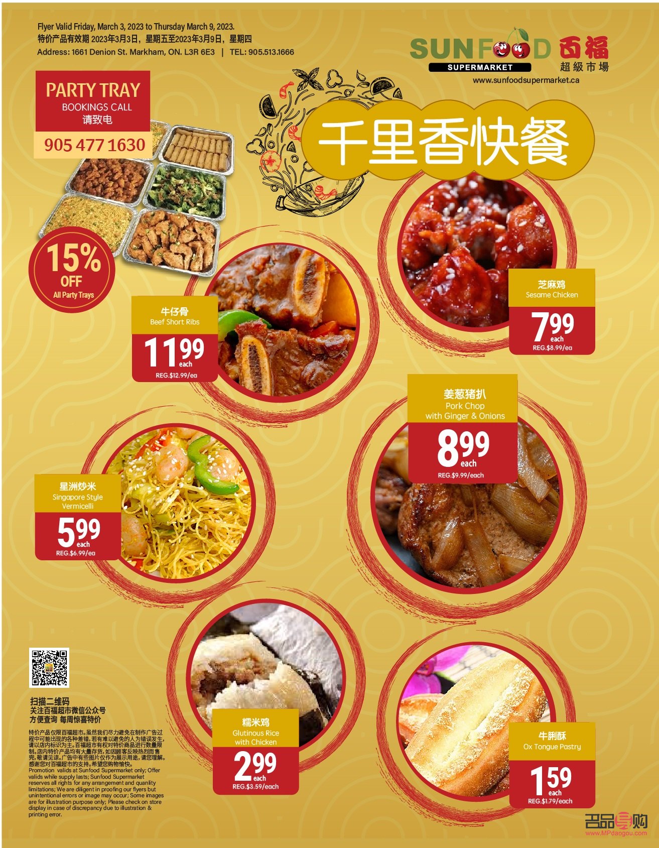 餐館開(kāi)業(yè)送禮指南