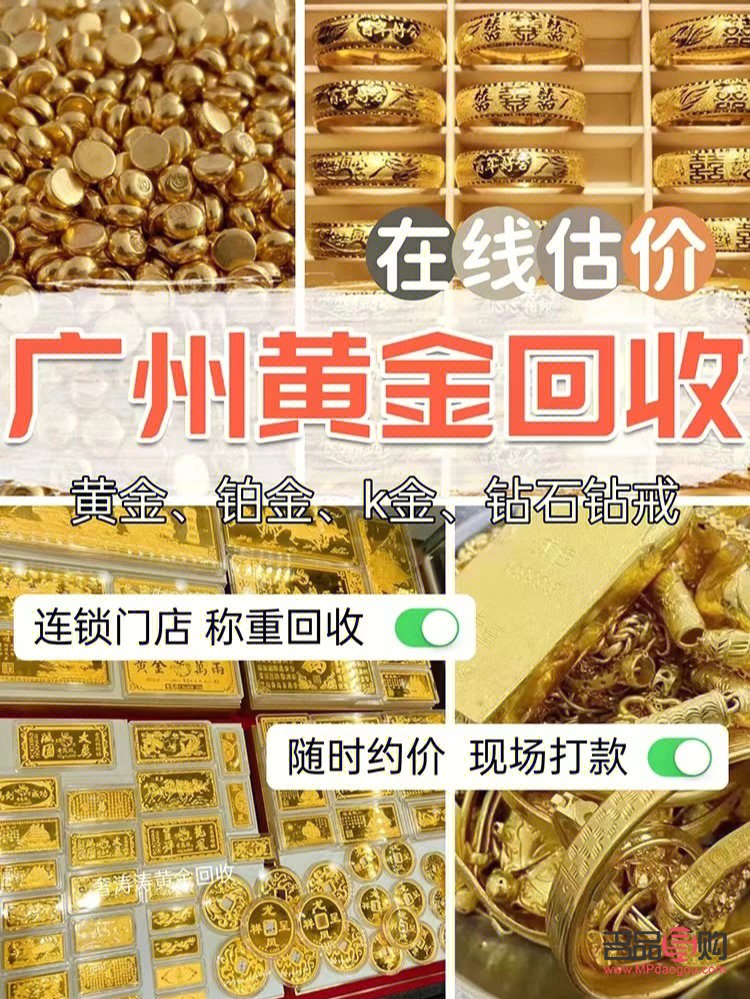 <h3>天河區(qū)黃金上門(mén)回收服務(wù)詳解</h3>