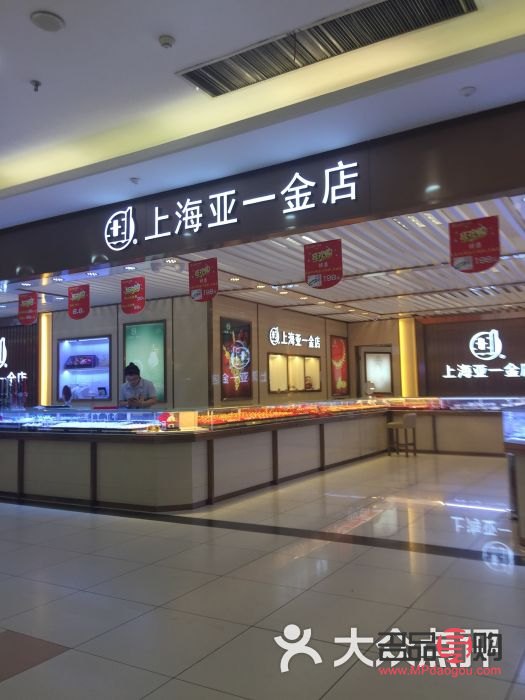 上海亞一金店股份有限公司(上海亞一金店股份有限公司官網(wǎng))