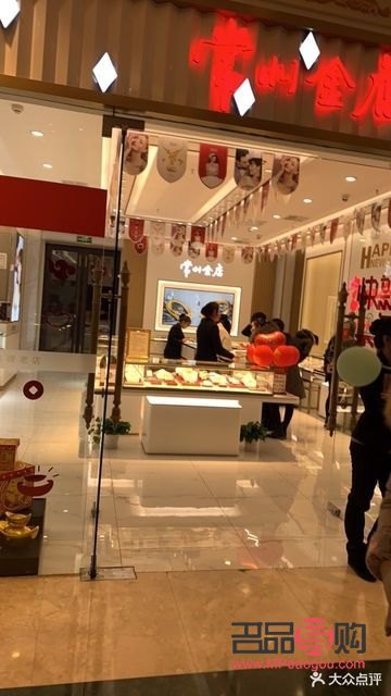 常州金店賣的是什么金(常州金店賣的是什么金飾品)