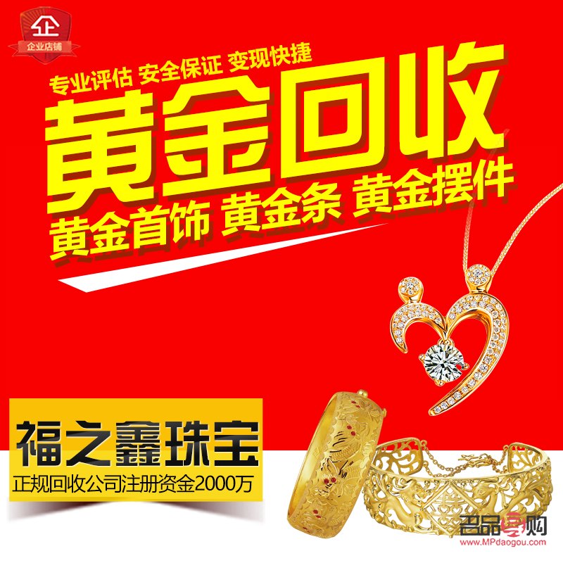 <h3>現(xiàn)在黃金9999回收價格查詢</h3>