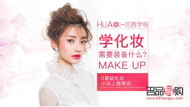 <h1>彩妝行業(yè)入門指南：從零基礎(chǔ)到專業(yè)達(dá)人</h1>