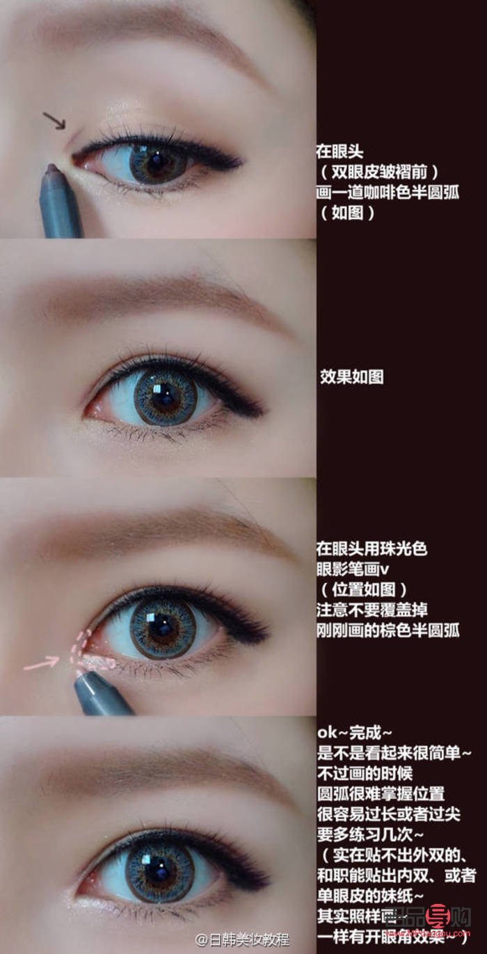 <h3>化妝教程：精致眼妝一步一步教你怎么畫</h3>