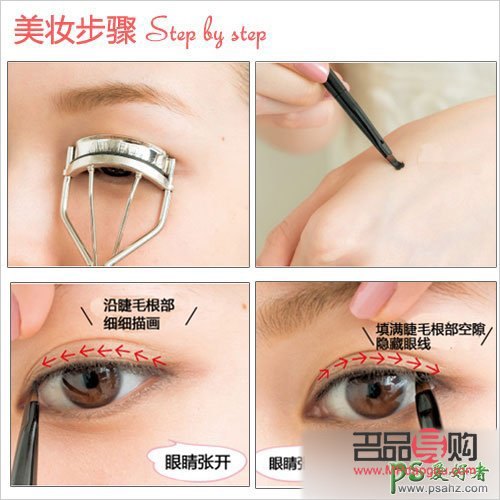 <h3>化妝教程：精致眼妝一步一步教你怎么畫</h3>