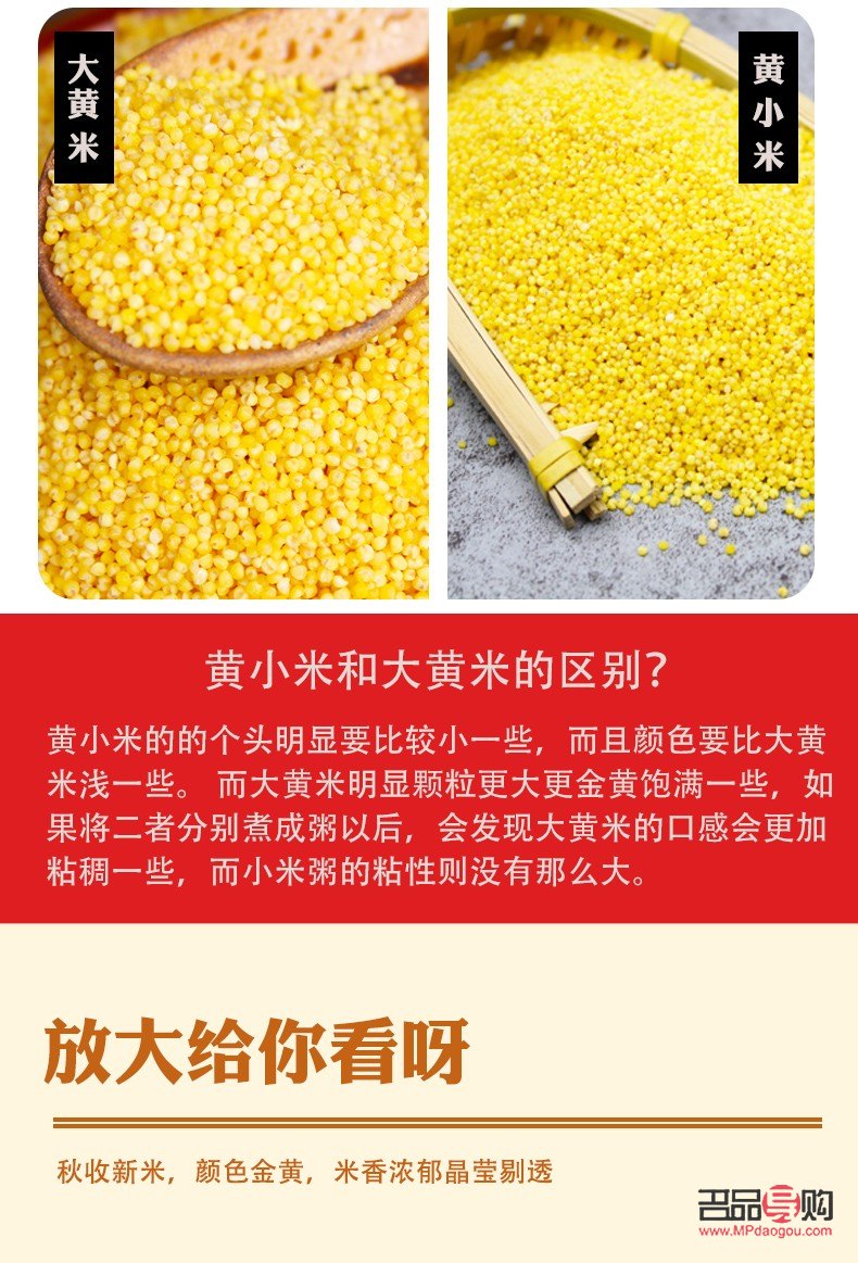 <h3>大黃米的美容功效探究</h3>