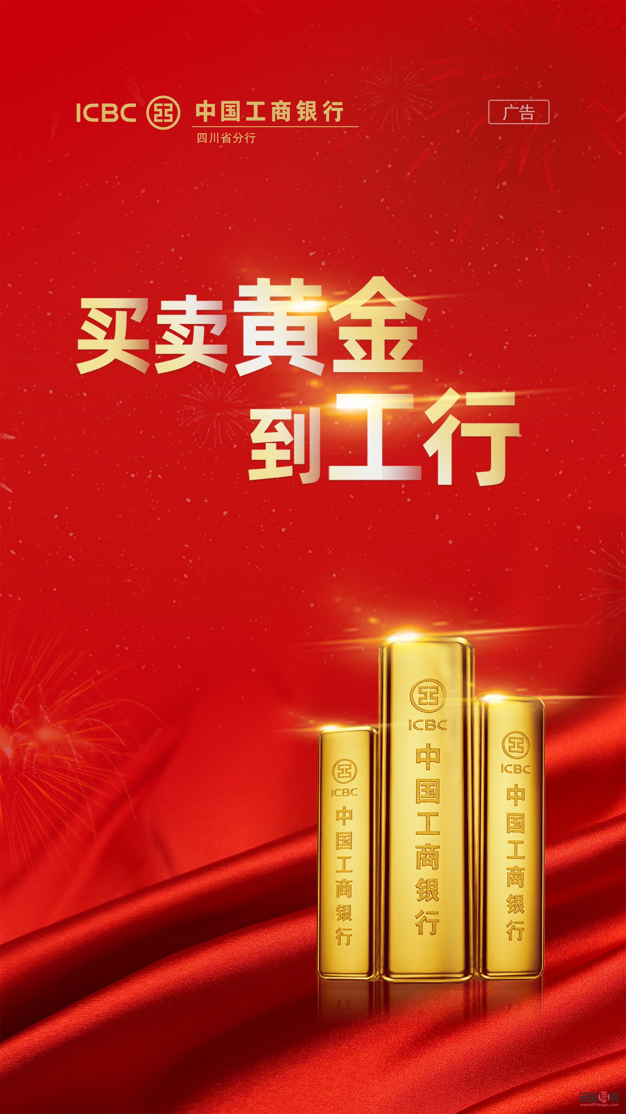 工商銀行買黃金(工商銀行買黃金怎么買)