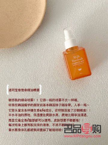 美容油：護(hù)膚的秘密武器