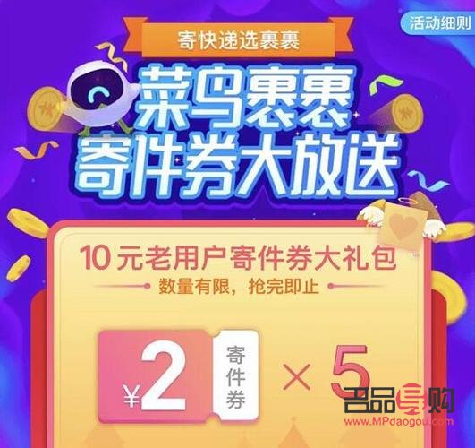 <h3>菜鳥領(lǐng)取禮物包裹全攻略</h3>