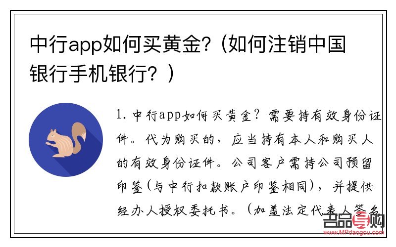 怎樣從中國(guó)銀行app買黃金(怎樣從中國(guó)銀行app買黃金呢)