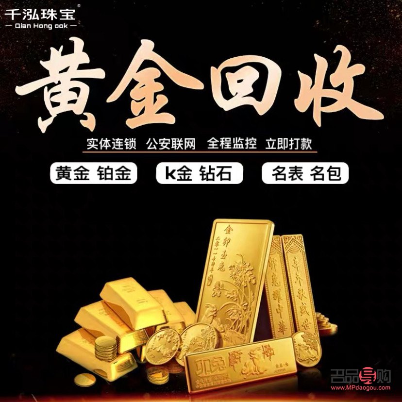 存金通回收黃金是真嗎(存金通官方網(wǎng)站)