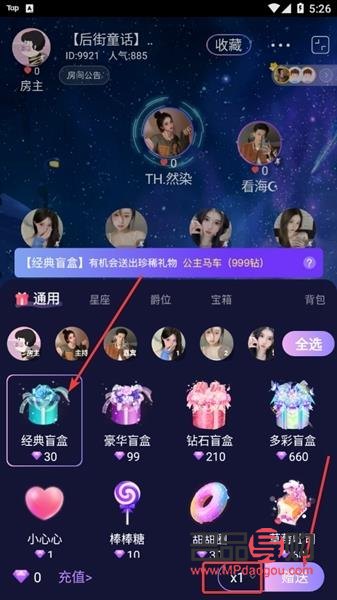 在直播中如何購買禮物(在直播中如何購買禮物呢)