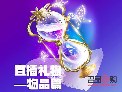 在直播中如何購買禮物(在直播中如何購買禮物呢)