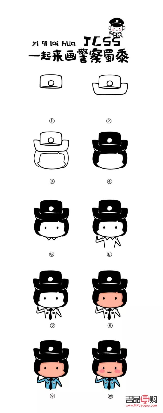 <h3>送給警察男朋友的特別禮物指南</h3>