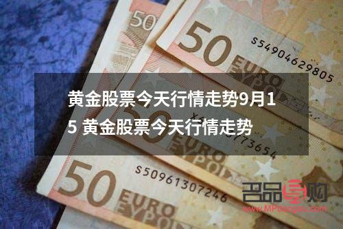 黃金股票漲跌行情(黃金股票漲跌行情分析)