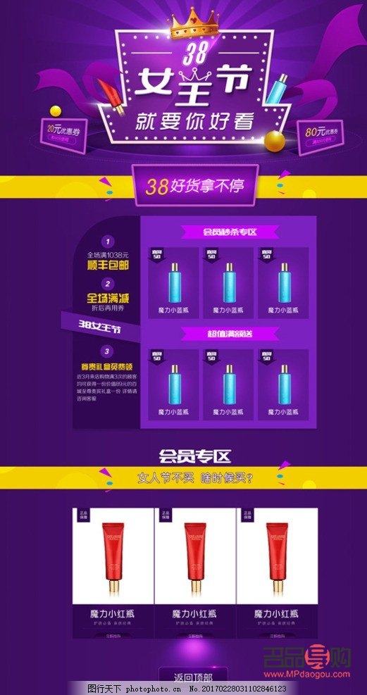 淘寶彩妝店鋪的成功經(jīng)營之道